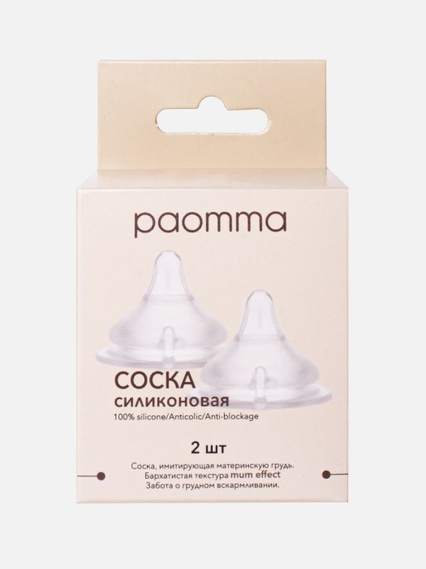 Paomma PN00CH Соска для бутылочки из силикона р.XL 2 шт.