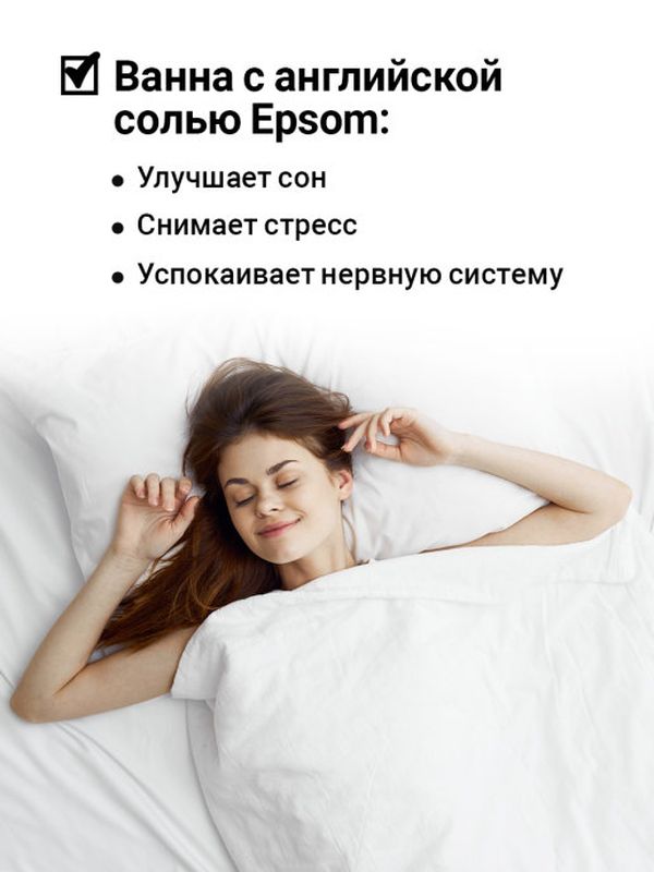 Salt of the Earth 1000 гр Соль Английская Epsom Salt