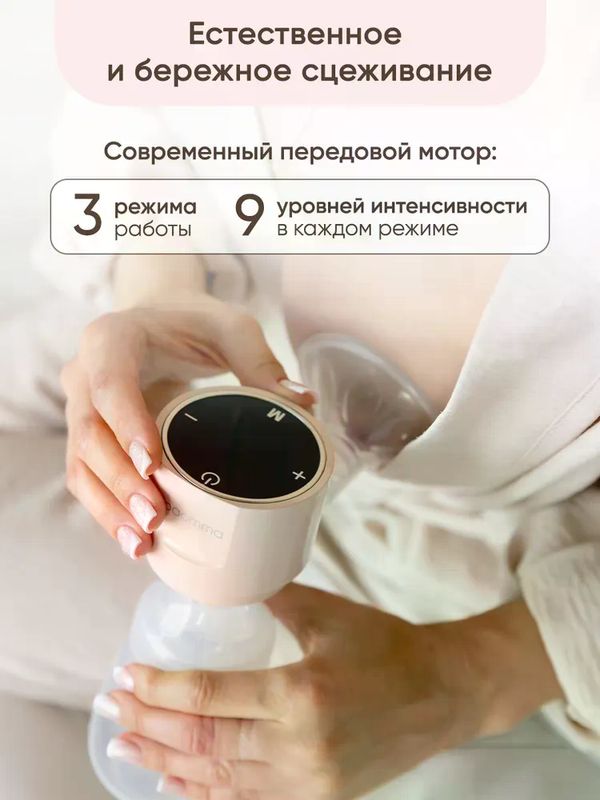 Paomma Молокоотсос электрический Almond milk