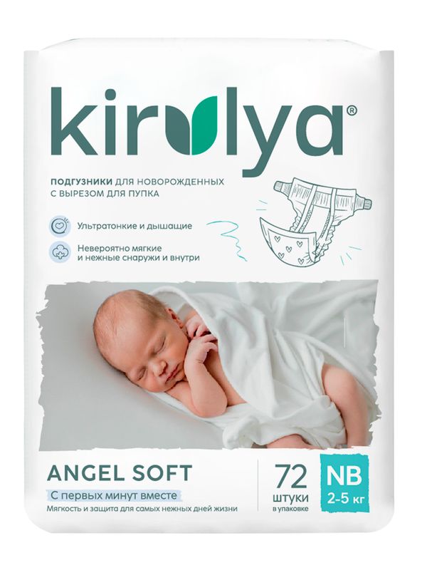 Подгузники детские на липучках ТМ KIRULYA размер NB (2-5 кг) 72 шт UDS
