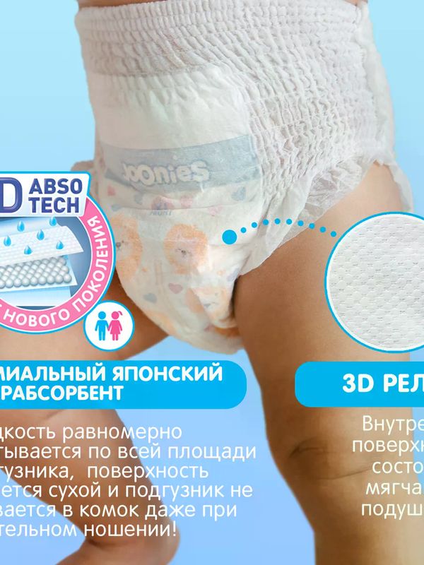 MEGA PACK JOONIES Premium Soft Подгузники, размер NB (0-5 кг) 72 шт *