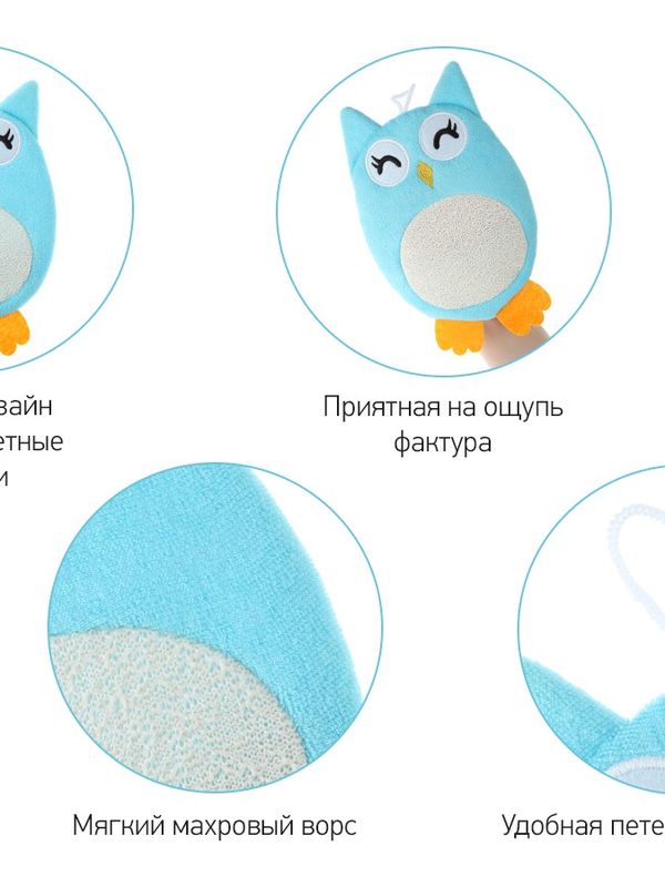 ROXY-KIDS Махровая мочалка-рукавичка Baby Owl (0+) *