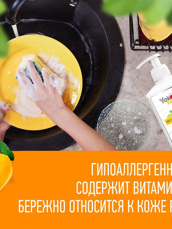 YokoSun Средство для мытья посуды Лимон 1 литр (0+) *