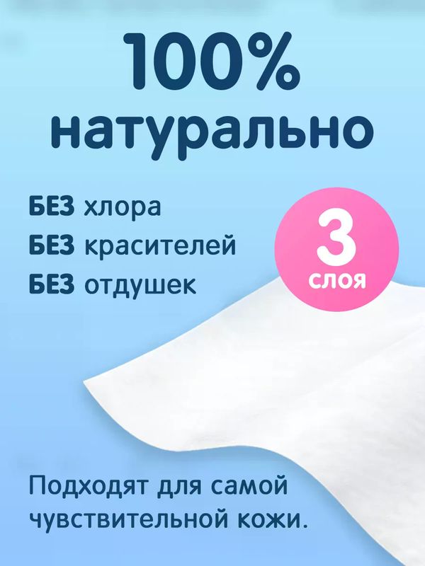 JOONIES Салфетки сухие нежные, 30 шт.*8 (0+) UDS