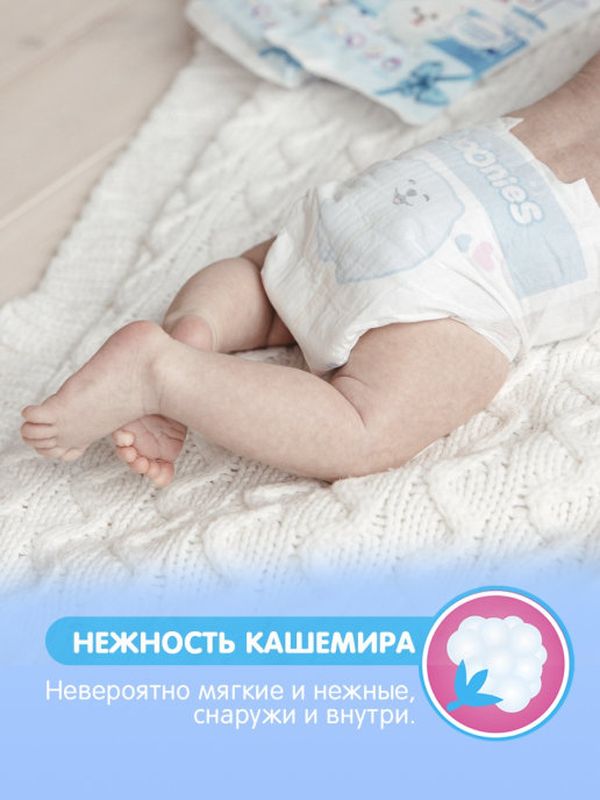 JOONIES Premium Soft Подгузники размер L (9-14 кг), 42 шт. *