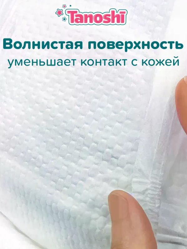 Tanoshi МИНИ Трусики размер XL 12-22 кг 20 шт * Q-форма
