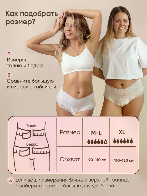 Paomma Одноразовые послеродовые трусики 7 шт XL UDS