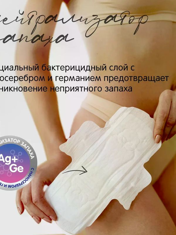 БОКС JOONIES Прокладки LUXE женские ночные 2уп*8 шт