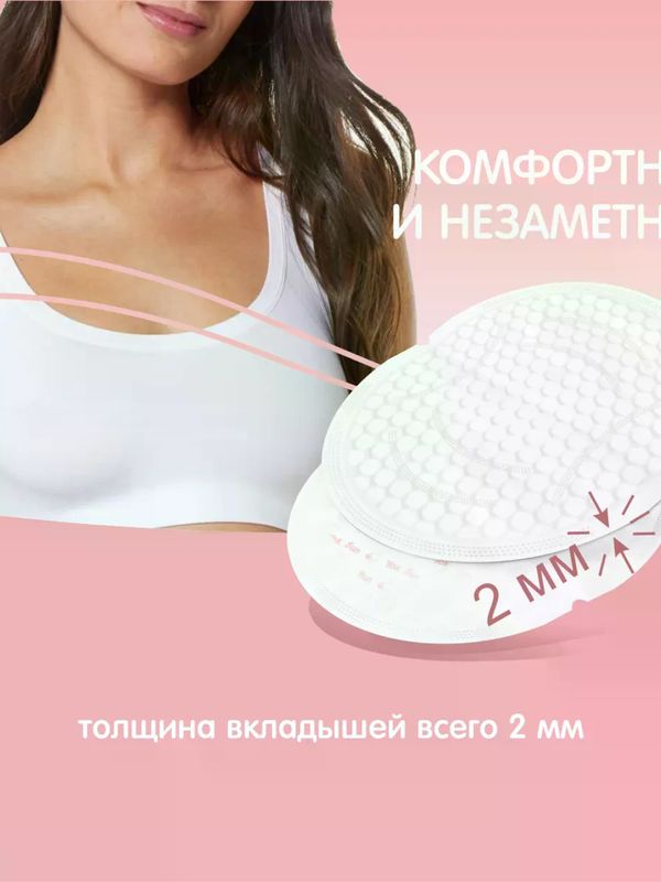 Вкладыши для груди YokoSun 30 шт.