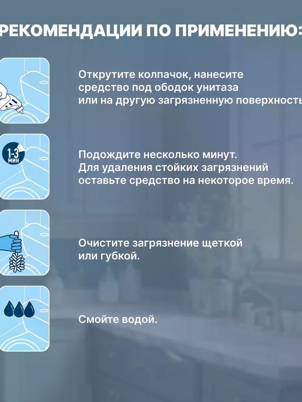 YokoSun Гель-концентрат для чистки унитазов 750 мл *