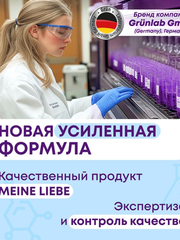 MEINE LIEBE Универсальный стиральный порошок, концентрат 1000 г