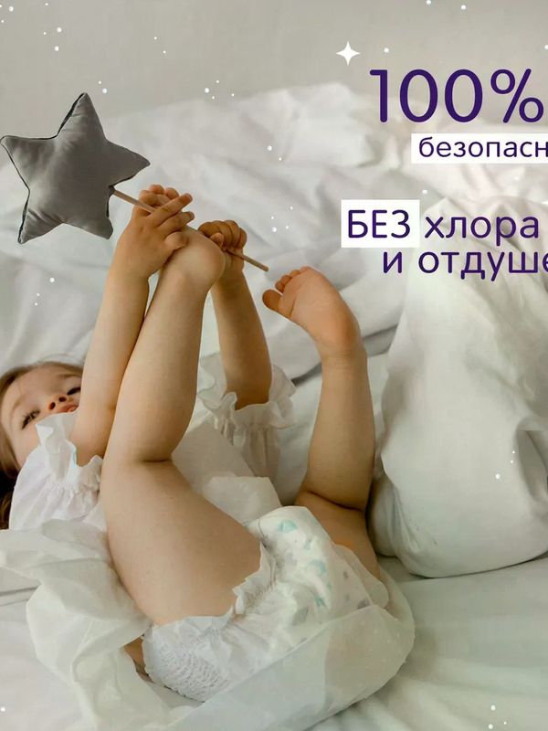 JOONIES Magic Night Трусики размер M 6-11 кг 24 шт.*  Q-форма
