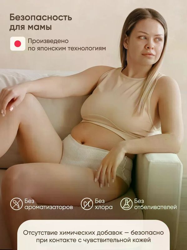 Paomma Одноразовые послеродовые трусики 7 шт XL UDS