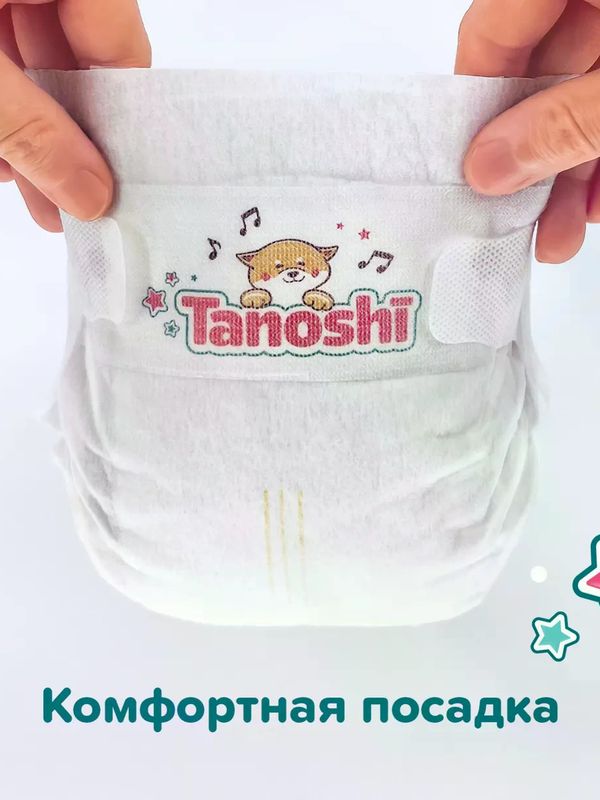 Tanoshi Подгузники д/новорожд. NB (0-5 кг) 34 шт *