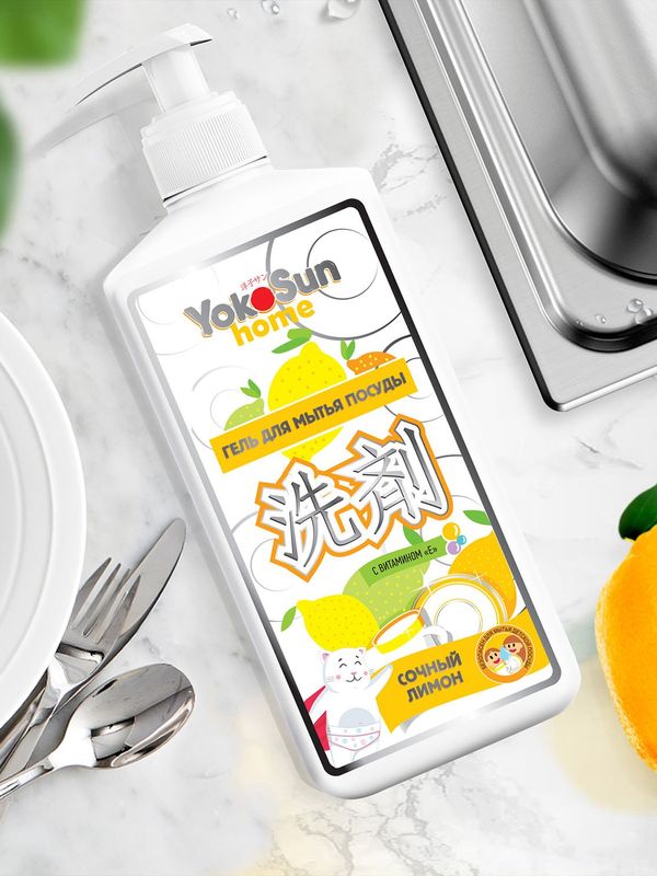 YokoSun Средство для мытья посуды Лимон 1 литр (0+) *