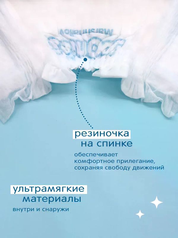 JOONIES Marshmallow Подгузники размер M 6-11 кг 58шт *