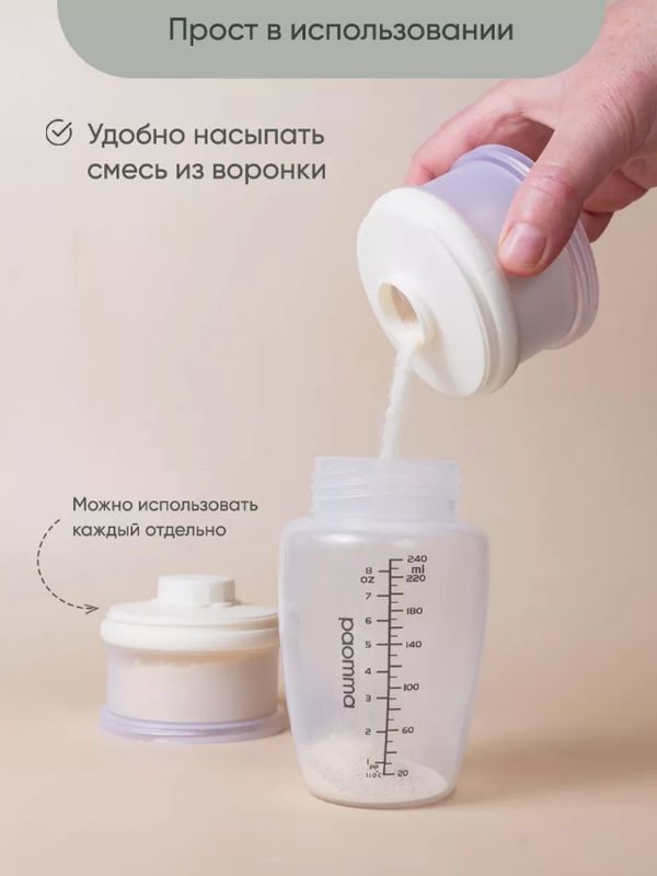 Paomma PMC112 Контейнер для молочной смеси и детского питания Buttercream