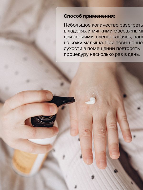 Brand For My Son Детское молочко-лосьон для тела "Нежнее шелка" 150 мл (0+) *