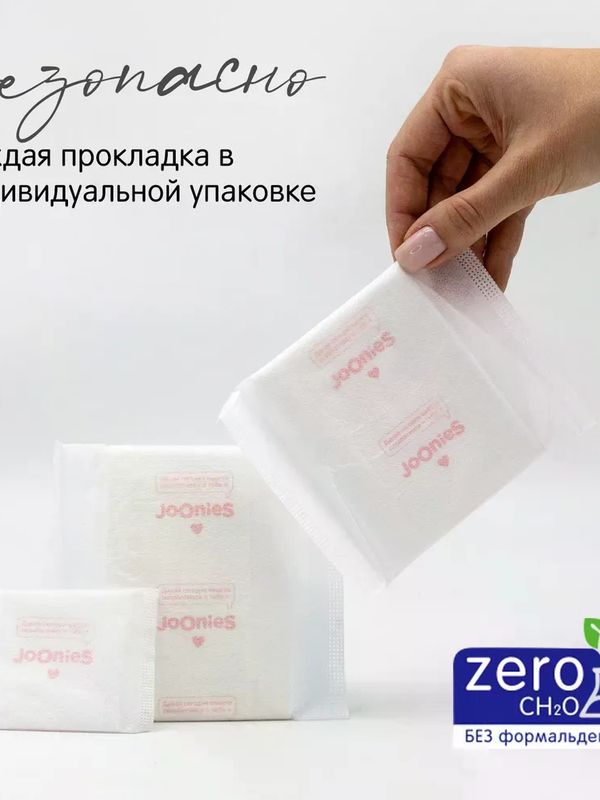 БОКС JOONIES Прокладки LUXE женские ночные 2уп*8 шт