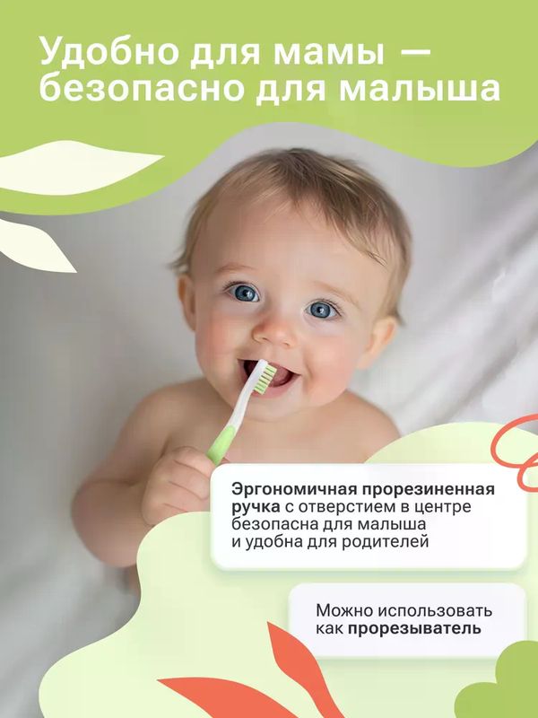 SPLAT Зубная щетка Baby для детей 0-3 лет (мягкая) *