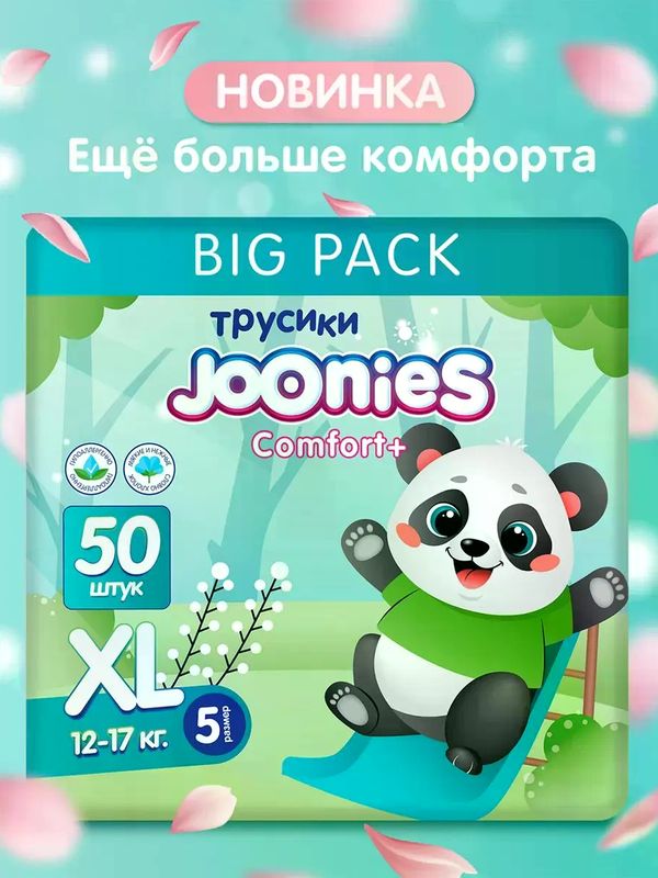 MEGA PACK JOONIES Comfort+ Трусики размер XL (12-17 кг) 50 шт *  Т-форма