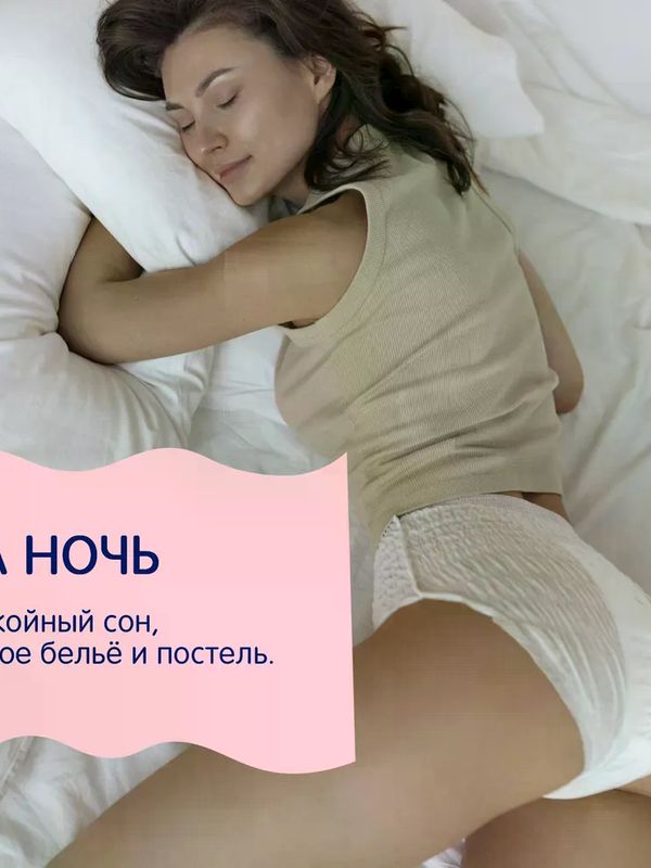 JOONIES Послеродовые трусики размер XXL (90-120см) 7 шт