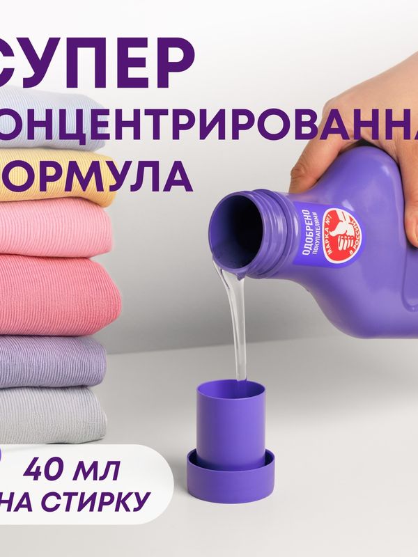 MEINE LIEBE Premium Гель для стирки универсальный с пятновыводителем концентрат 1500мл