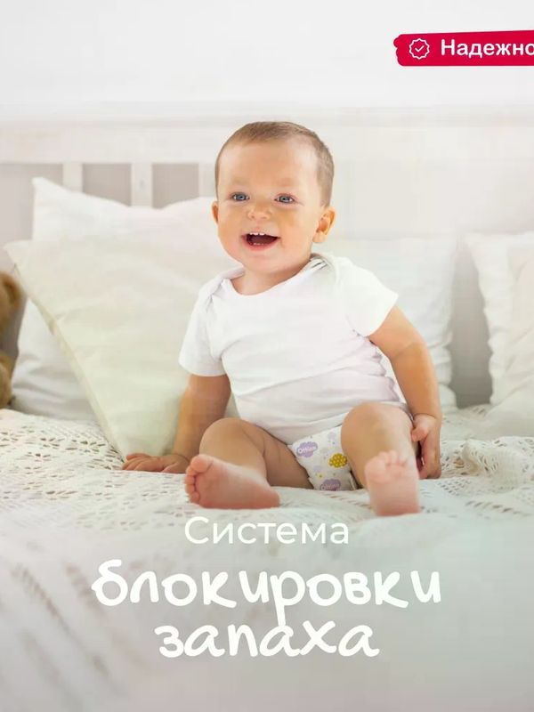 Подгузники OTTINO размер S (4-8 кг) 50 шт. *