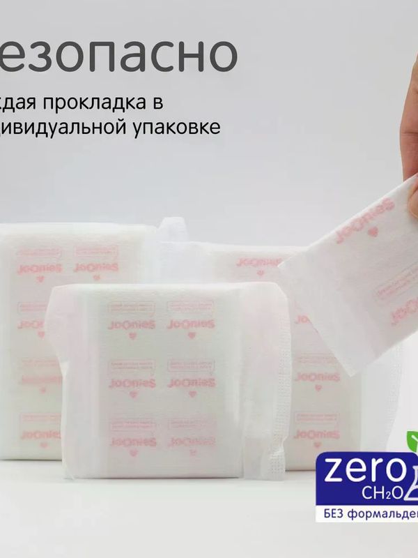БОКС JOONIES Прокладки LUXE женские ночные супервпитывающие 2уп*6шт