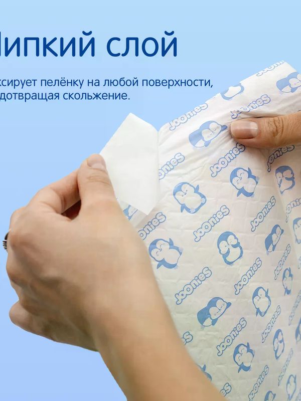 JOONIES Пеленки детские одноразовые 60*45 см 10 шт. *