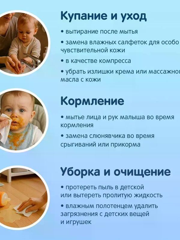 JOONIES Полотенца одноразовые для детей, 60 шт (0+)