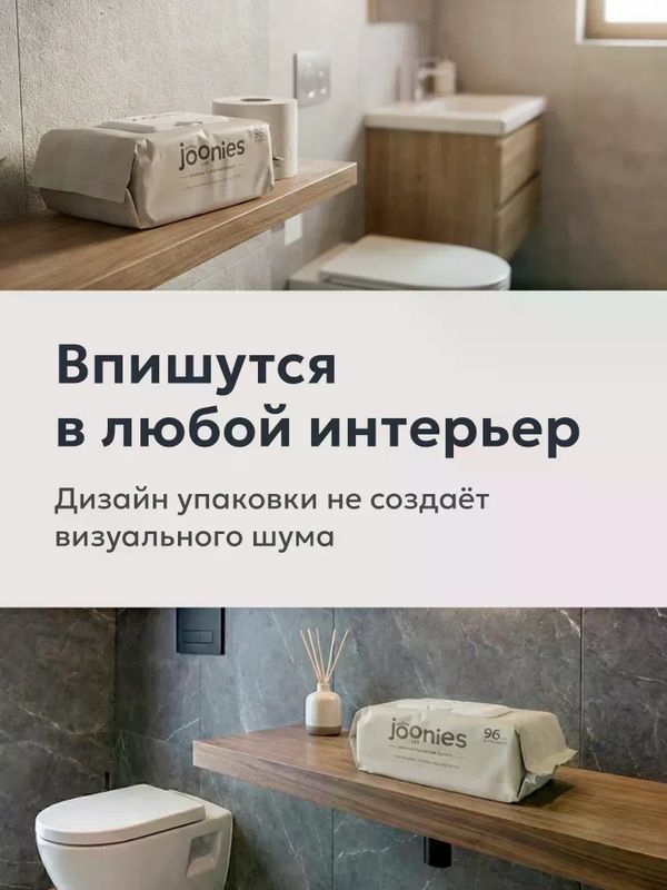 JOONIES Влажная туалетная бумага с молочной кислотой и пантенолом 96шт (0+) UDS
