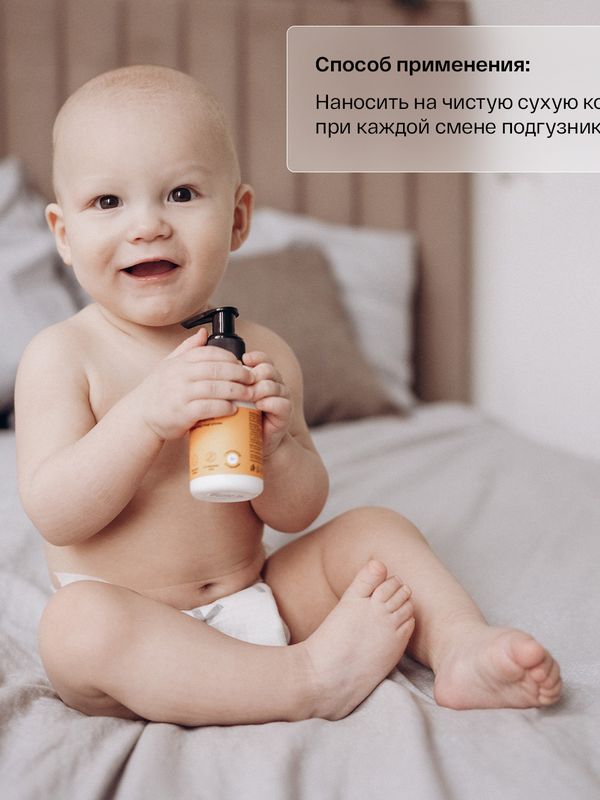 Brand For My Son Крем под подгузник «BIO-защита» 100 мл (0+) *