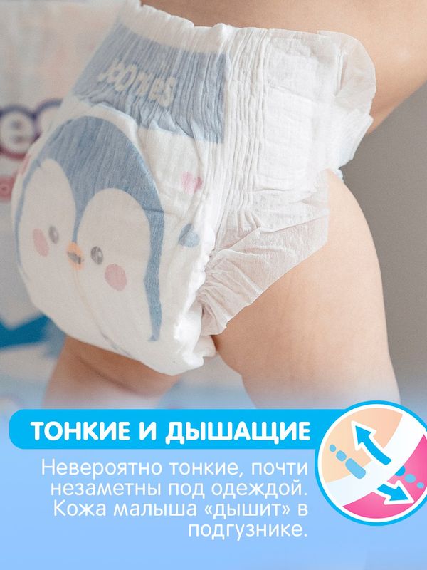 JOONIES Premium Soft Подгузники, размер NB (0-5 кг), 24 шт. *