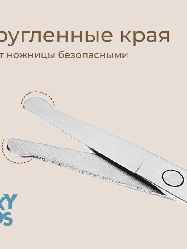 ROXY-KIDS RPS-005 Маникюрные ножницы цельнометаллические для новорожденных UDS