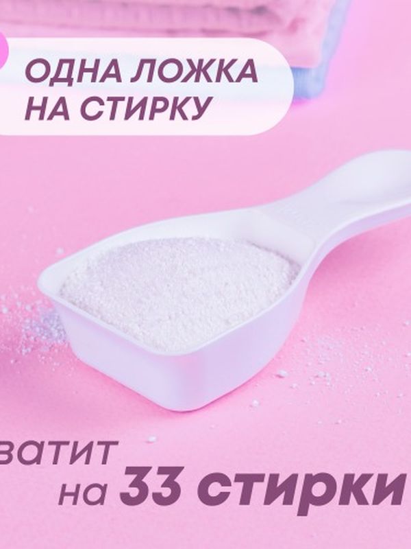 MEINE LIEBE Стиральный порошок для детского белья 1000гр (0+)
