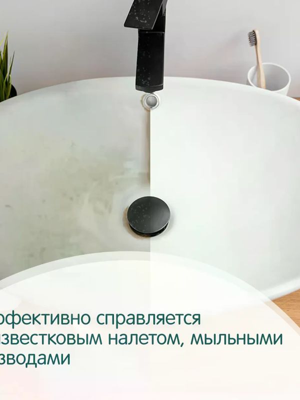 YokoSun Чистящее средство для ванных комнат и сантехники 500 мл *