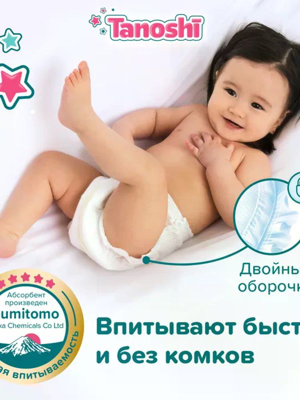 Tanoshi МИНИ Трусики размер L 9-14 кг 22 шт * Q-форма