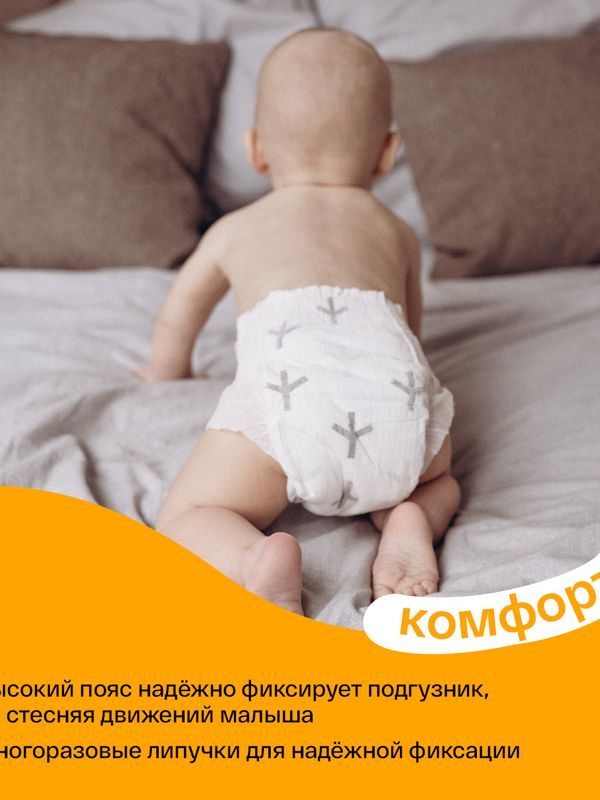 Travel pack Brand For My Son трусики L (9-14кг) 5шт