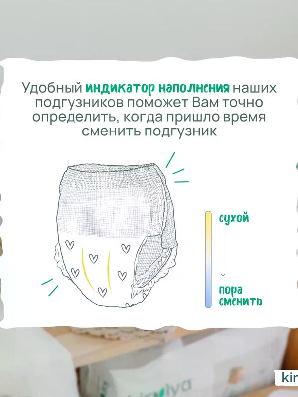 Трусики KIRULYA Premium (Q-форма) L/4 (9-14 кг) 42 шт UDS