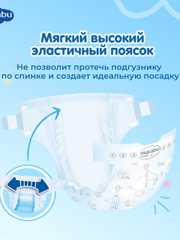 Подгузники MARABU размер NB (2-5 кг) 18 шт.