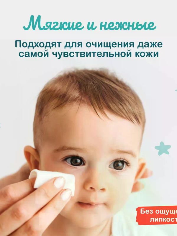 Салфетки влажные 100 шт OTTINO (0+) UDS