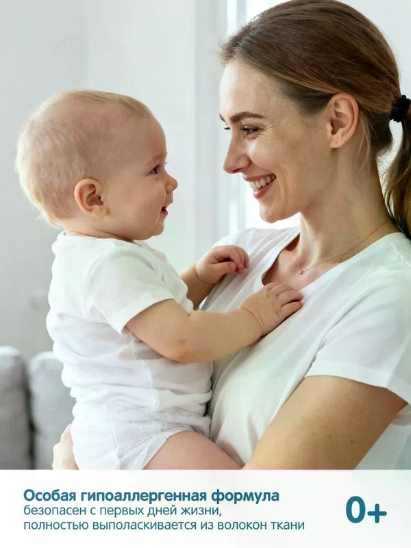 1 л Гель для стирки White YokoSun (0+) uds