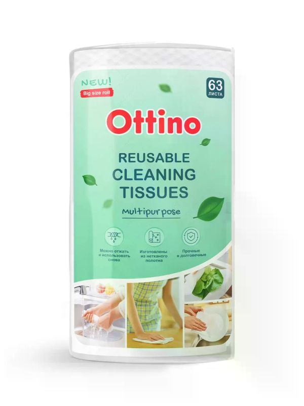 Салфетки из нетканого полотна 280*245 мм OTTINO *