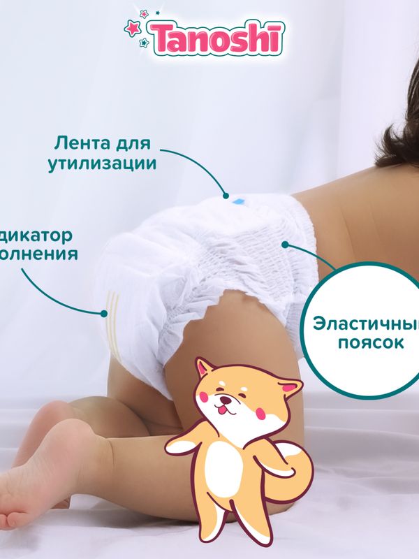 MEGA Tanoshi Трусики размер M 6-11 кг 72 шт * Q-форма