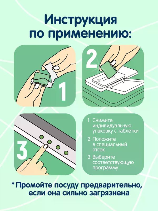 YokoSun Таблетки для посудомоечных машин 30 шт *