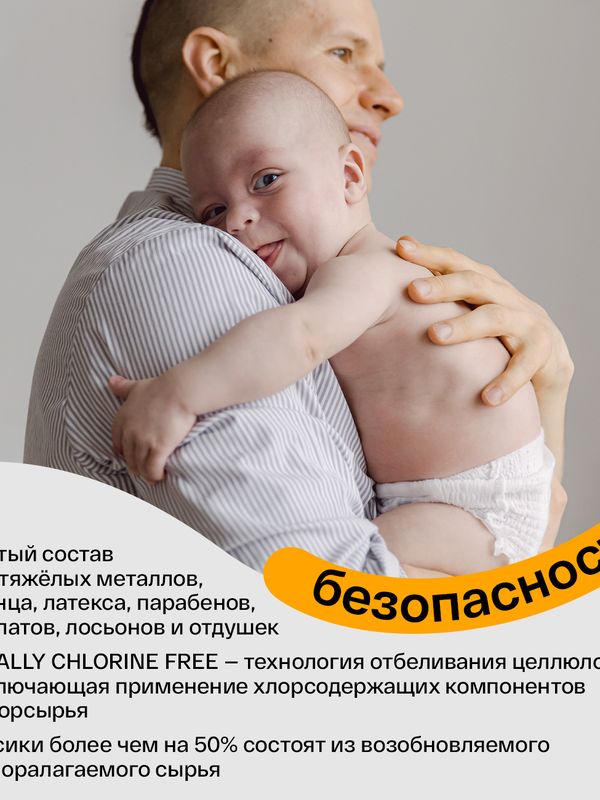 Brand For My Son трусики XL 12-20кг 30шт * Т-форма