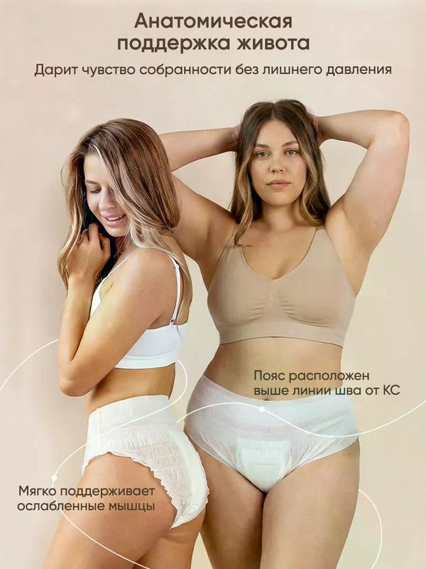 Paomma Одноразовые послеродовые трусики 7 шт M/L UDS