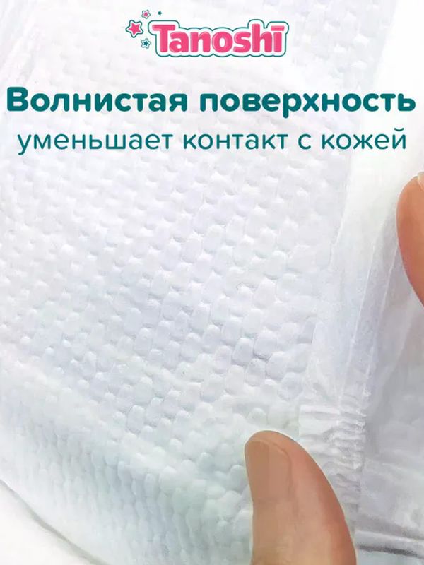 Tanoshi Трусики размер L 9-14 кг 44 шт * Q-форма