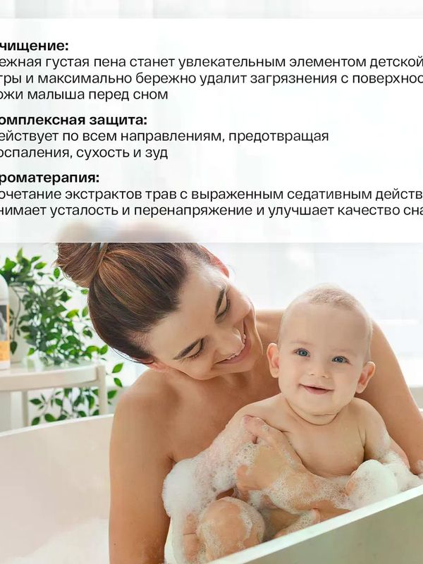 Brand For My Son Детская пена для ванны "Сладкие сны" 500мл (0+) *